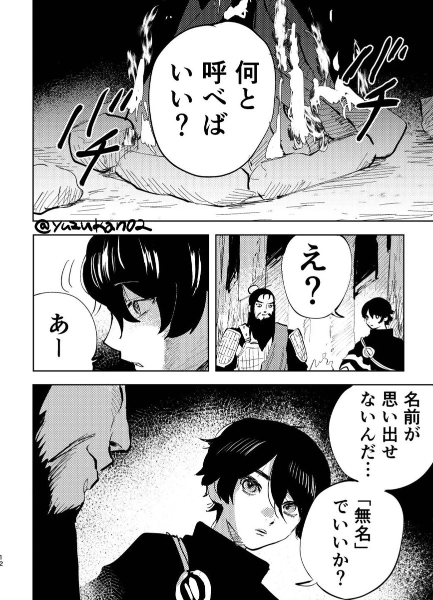 関羽と紫鸞の漫画(1/2) 