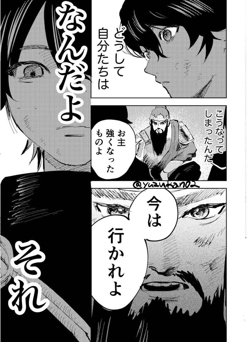 関羽と紫鸞の漫画(1/2) 