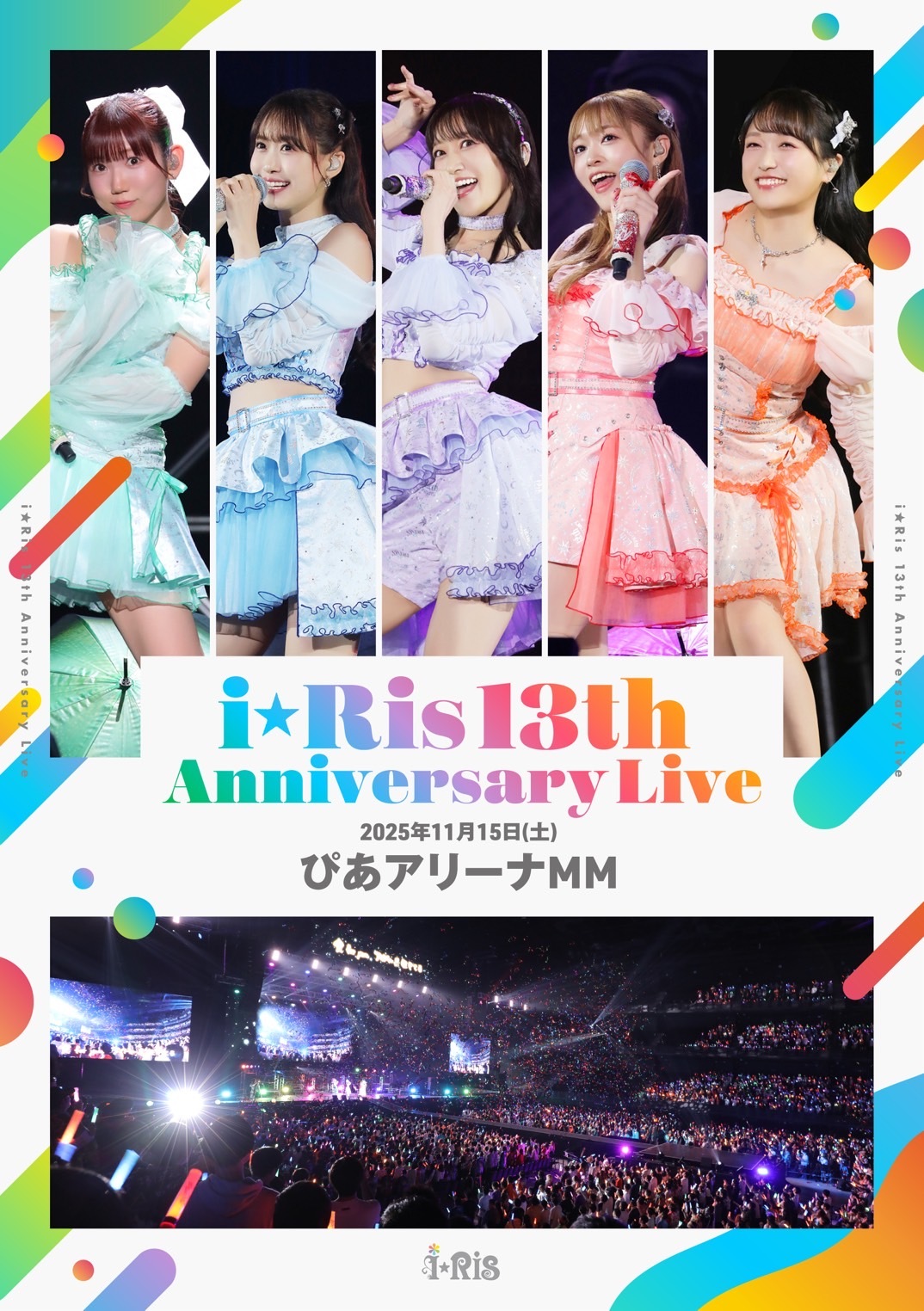 i☆Ris メンバー全員 サイン入り チケット半券 デビュー1周年記念ライブ i☆Ris メンバー全員 サイン入り チケット半券 デビュー1周年
