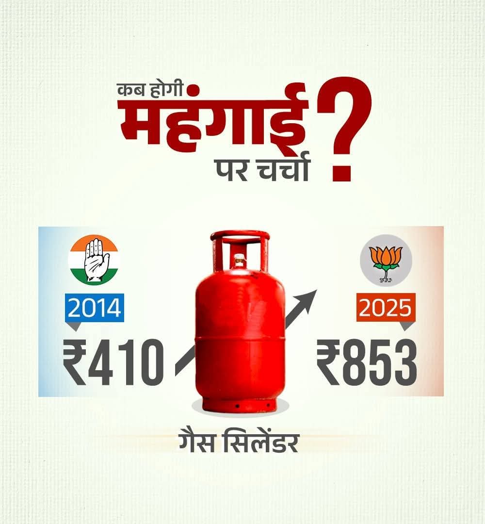 ParisanghB's tweet photo. महंगाई पर चर्चा कब करेंगे मोदी जी? https://t.co/iHsGh3I4E6