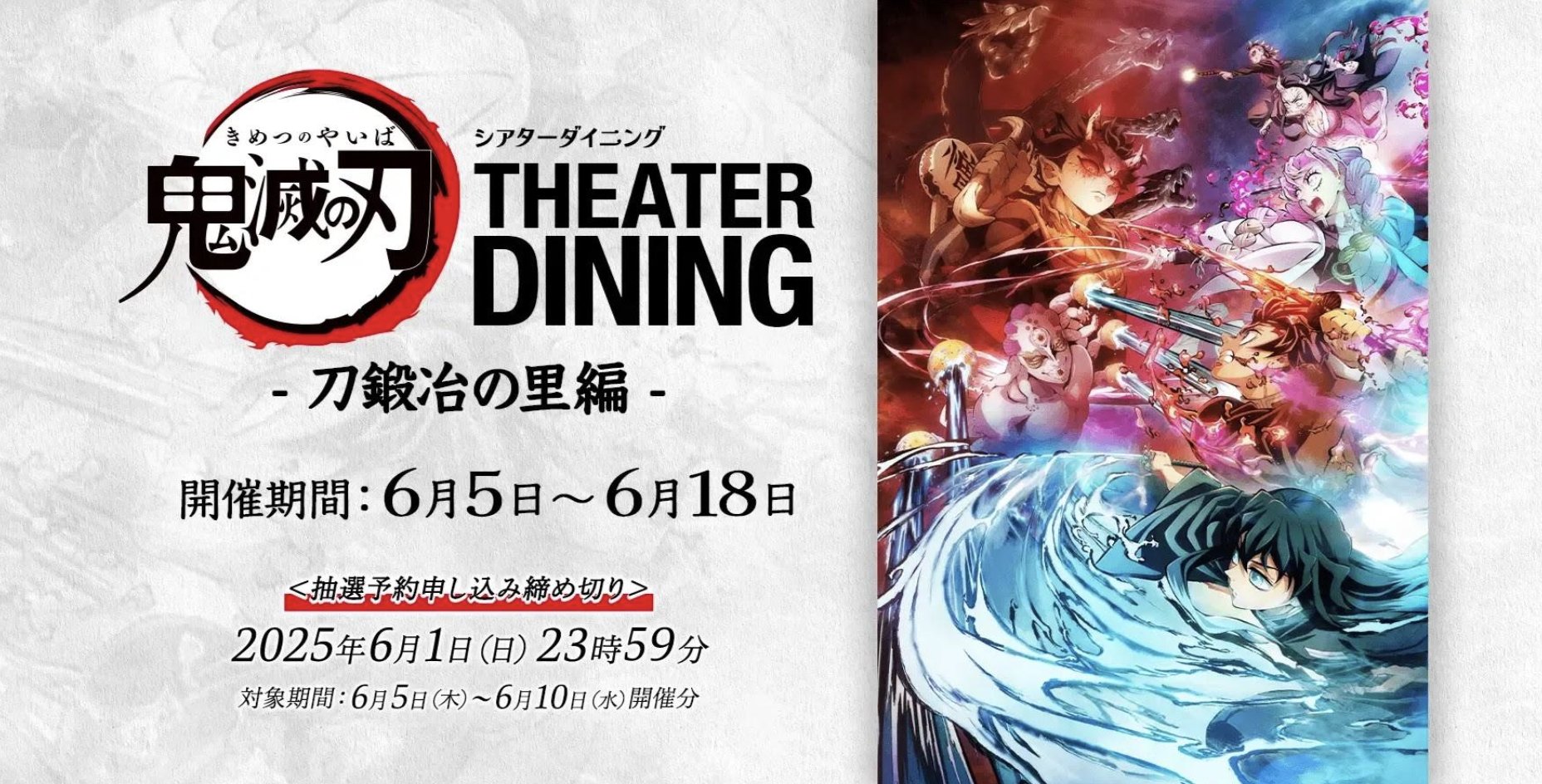 鬼滅の刃　ダイニングポスター ufotable on X: 