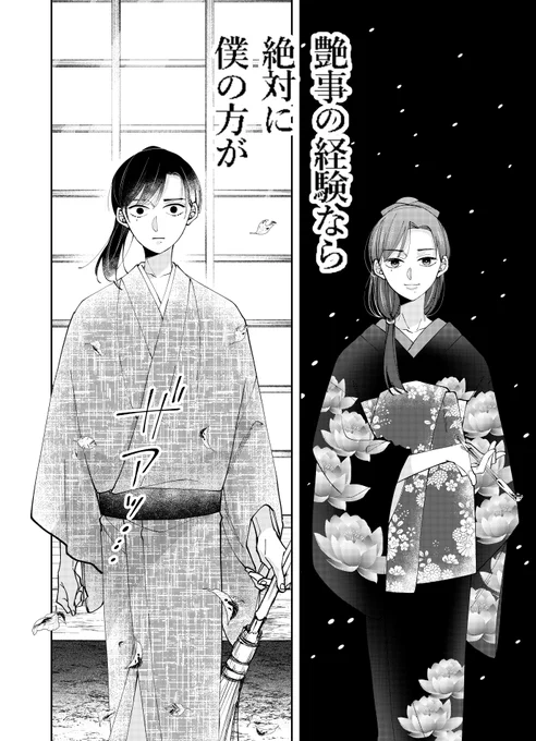【ガンガンpixiv】「奈落の星」更新されました  
泥が銭に化ける8話!
https://t.co/EnrRJazAS9 
#pixivコミック #ガンガンpixiv #奈落の星 