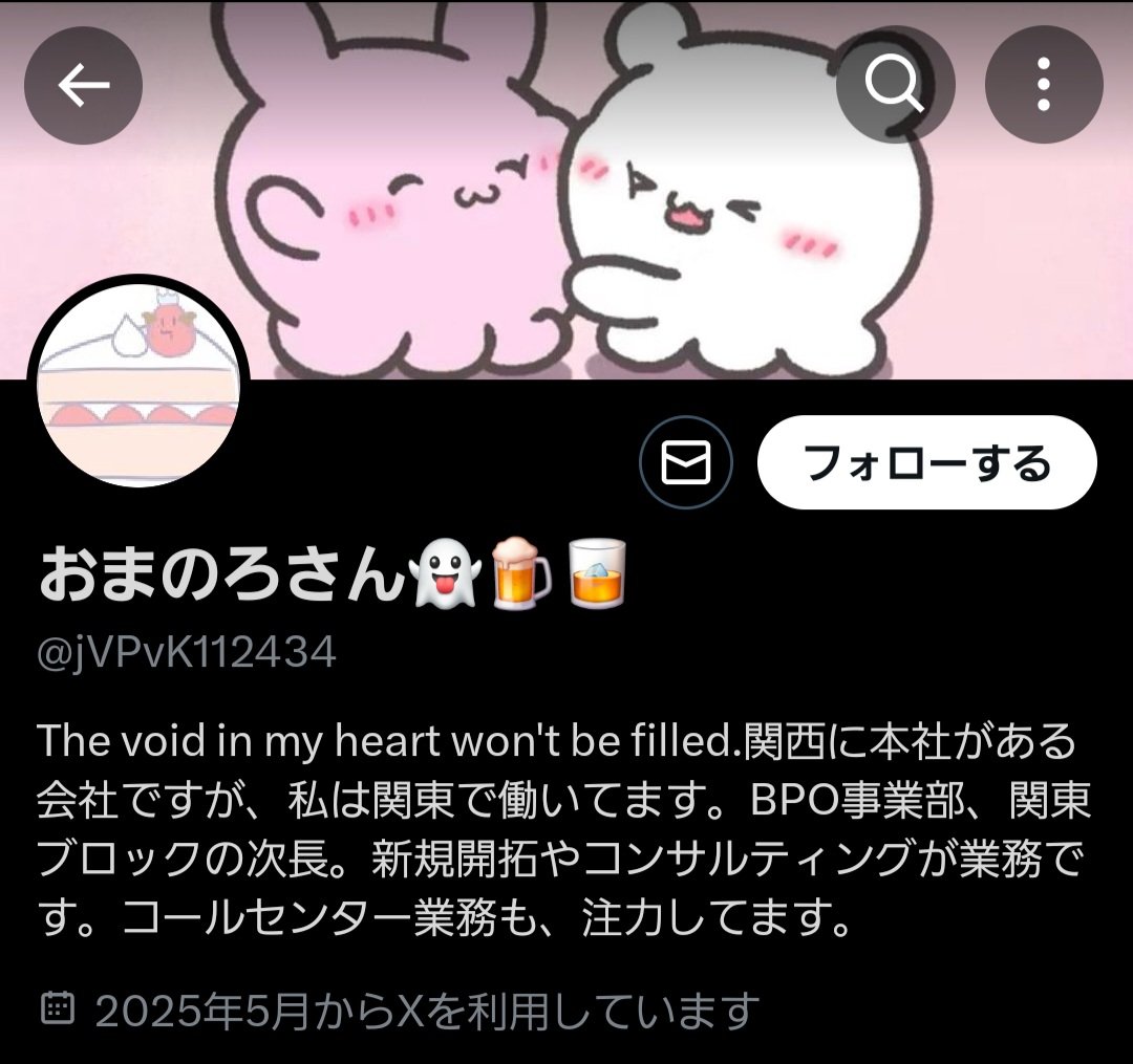 こちらの画像のアカウントは
僕と使っているアイコンは同じですが、僕とは全くの無関係ですので、ご了承ください🙇‍♀️
また、最近流行っているVtuberさんのなりすましアカウントと同様のポストを行っているので、そちらもご了承ください🙇‍♀️
該当アカウント→#jVPvK112434