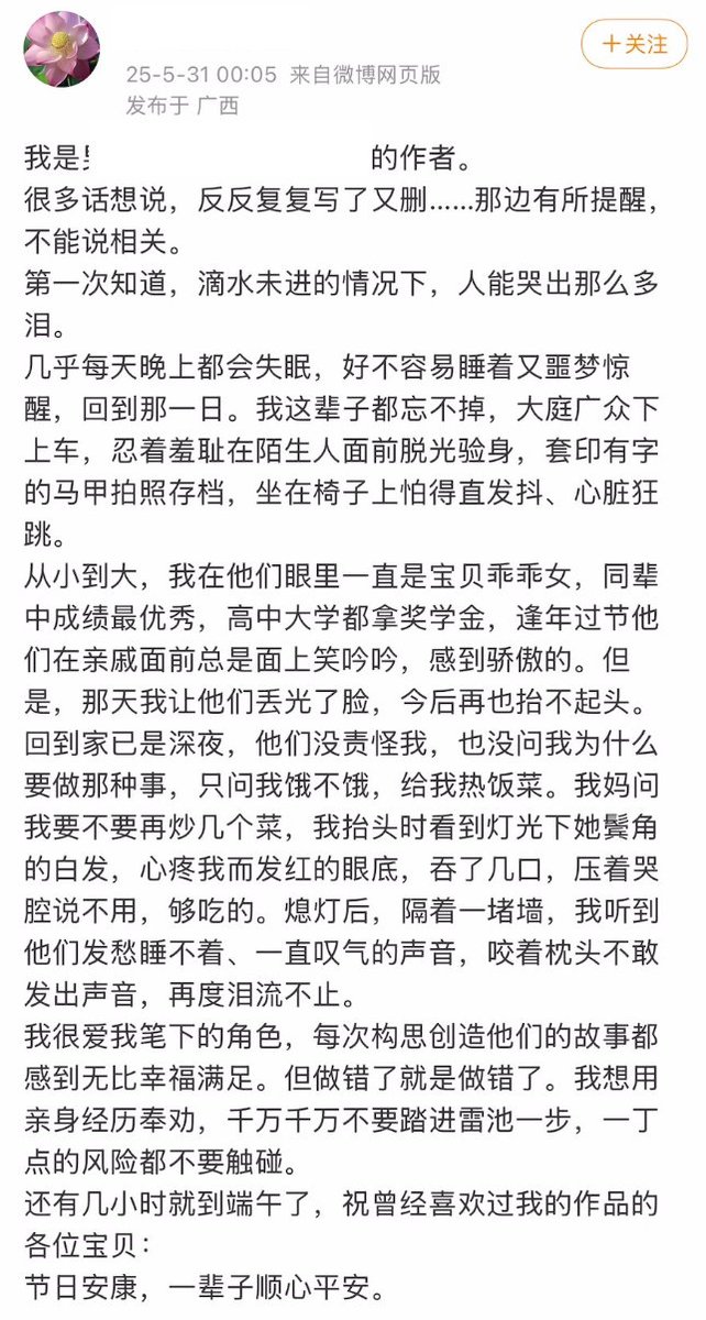 whyyoutouzhele's tweet photo. 5月30日-31日，再有多名海棠作者发微博讲述被抓经历：
据知情人称，这一波海棠作者大抓捕有大概两三百人，而且属于远洋捕捞。 https://t.co/A0rFH0X3PO