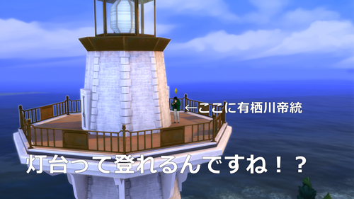 panyanta's tweet photo. 初めて知ったんですけど、灯台って登ること出来たんですね！？ https://t.co/IkBy46kvr8