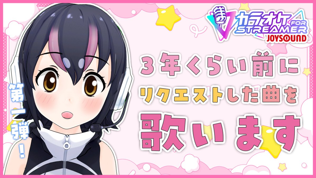 🐧このあと２２：００～🐧
【リクエスト歌枠】３年前（？）に募集したリクエスト曲を歌う会。第一弾！【#フンボルトペンギンちゃんねる／#けもV】 
今日は3年前にリクエストした歌枠第一弾だよ～！
いっぱい待たせてごめんね！
配信タグ👉＃フンボルトペンギンちゃんねる
🐧👉youtube.com/live/34NWAQSvv…