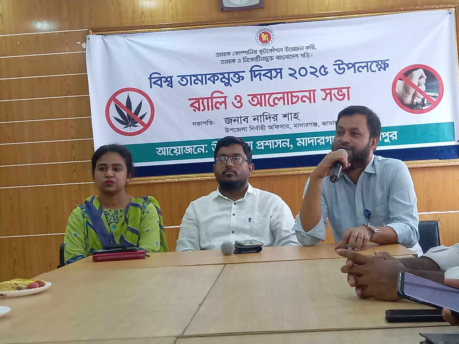 মাদারগঞ্জে বিশ্ব তামাকমুক্ত দিবস পালিত