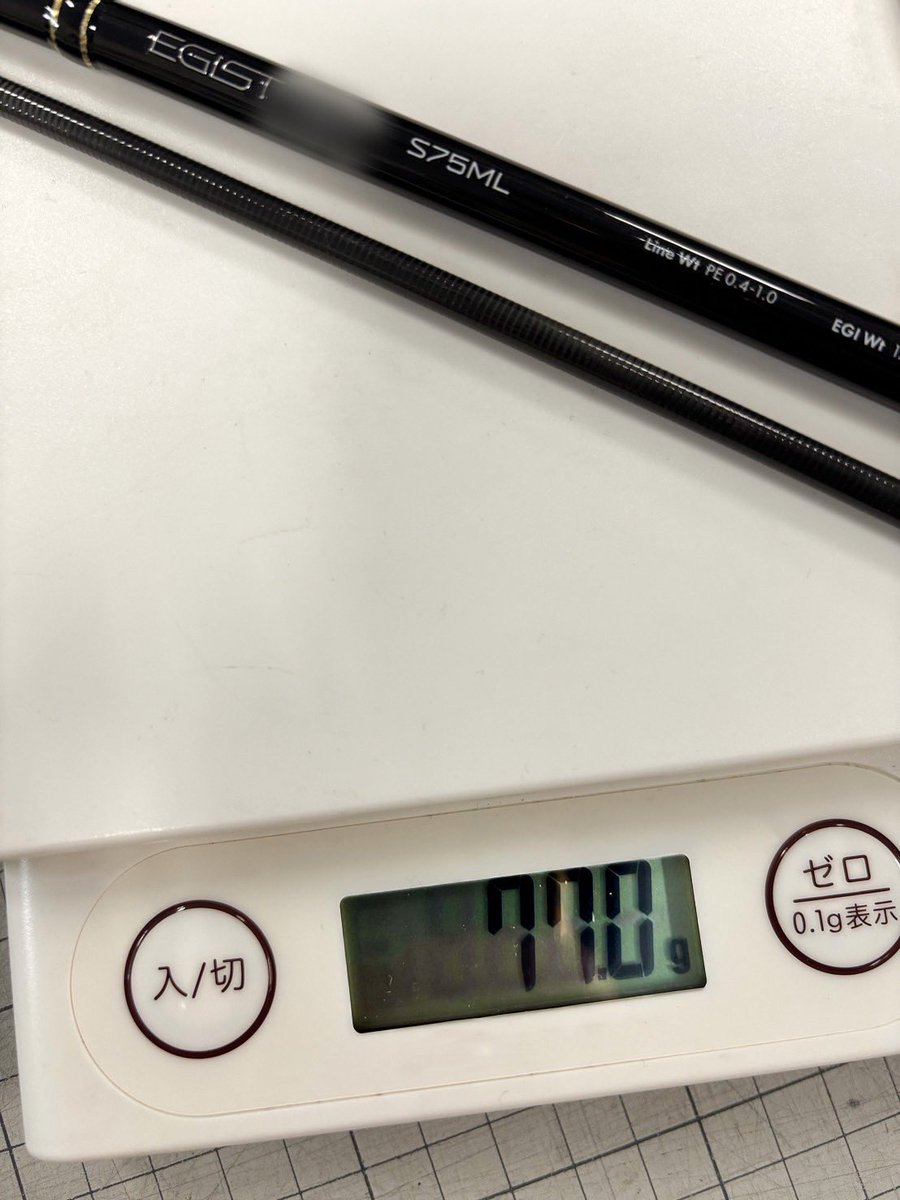 今年の秋頃に発表予定のエギングロッド。

簡易的なはかりでの計測、かつプロトの段階なので、数gの差異はあると思いますが、だいたいこのくらいの自重になります。

#tailwalk
#テイルウォーク
#EGIST
#エギスト
#pr