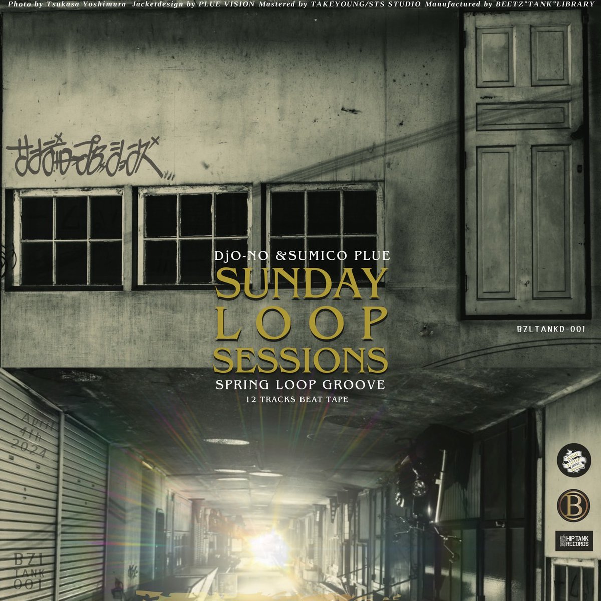 SundayLoop1's tweet image. 【RELEASE INFO】
2024年4シーズン毎にエクスクルーシブ・フィジカル完全少量生産でリリースされたビート・テープ"SPRING LOOP GROOVE"が一年の時を経て配信化決定！
DEGITAL RELEASE:2025.06.7
SUNDAY LOOP SESSIONS
(Dj O-NO&amp;amp;SUMICO PLUE)
linkco.re/NtP0tMTG