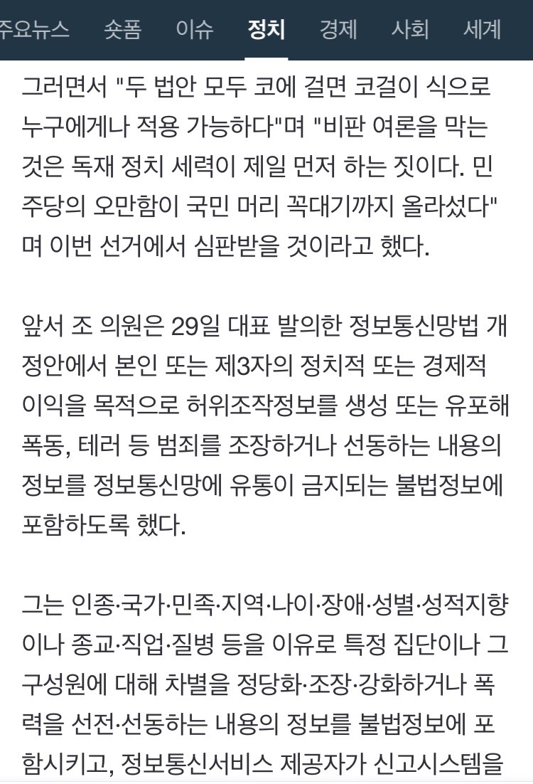 본인이 한 거 아니고, ㅁㅈ당이랑 ㅈ국혁ㅅ당이 잘보이려고 한 법안임. 그리고 이재명 아들 험담금지법이 아니고 잘 읽어보면 어떤 의미로든 사용할 수 있음(좋다는 건 아님!) 기사 좀 찾아봐 좀…