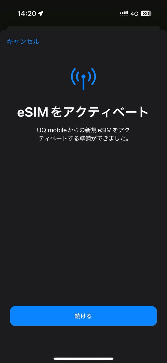 メンソーレUQ mobile！
auの電波がやっぱり一番落ち着くわ

瞬間最大速度はahamoのほうが良い気がするけど、コンスタントにずっと高速低遅延やから結果快適

5G SA契約にしたからまた検証せねば