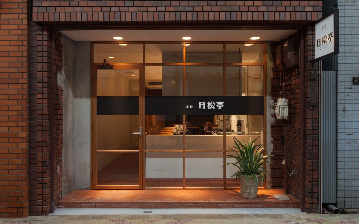 nisshyoutei2012's tweet photo. 〜ご報告〜

2025年5月31日本日をもって、洋食
日松亭を廃業させていただきます。

父親の代から合わせると半世紀以上続く地元に寄り添った営業で、沢山のお客様に応援して下さり感謝でいっぱいです。

本当にありがとうございました。
＃日松亭　＃洋食屋　＃廃業 https://t.co/SWOgdlwWO7