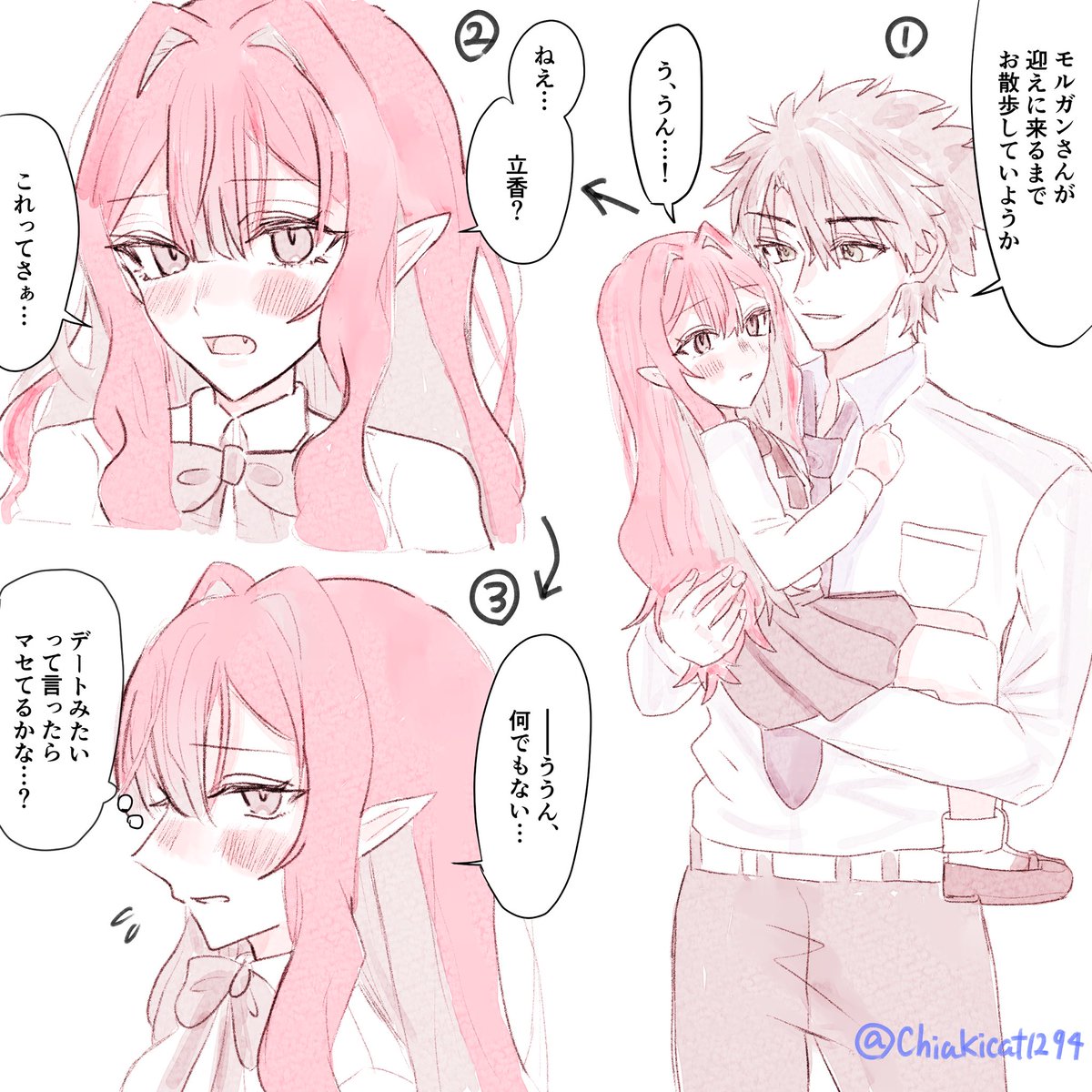 ちっちゃいバーヴァンシーと初恋泥棒な藤丸くん
現パロ 歳の差ぐだバー 