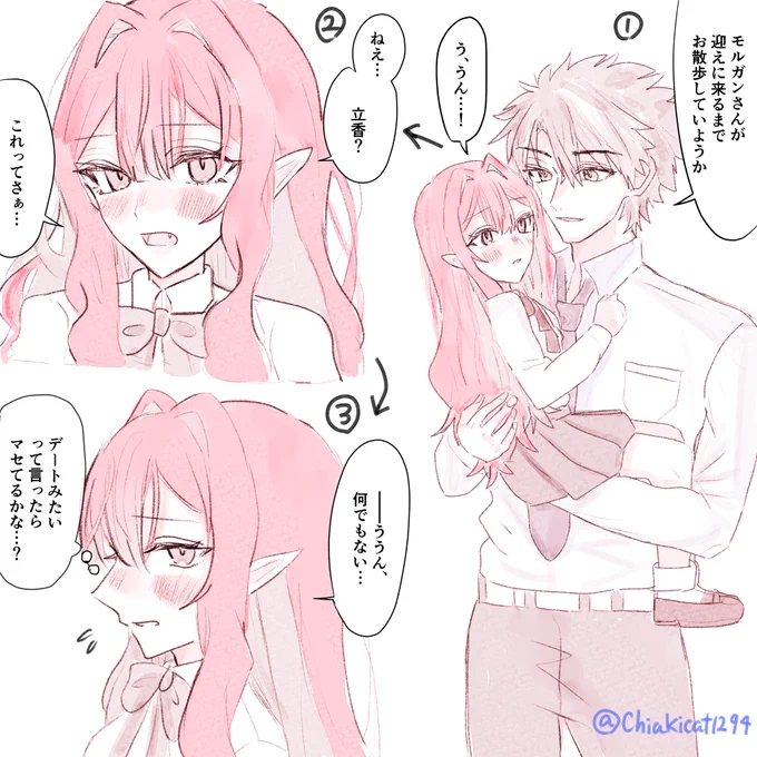 ちっちゃいバーヴァンシーと初恋泥棒な藤丸くん
現パロ 歳の差ぐだバー 