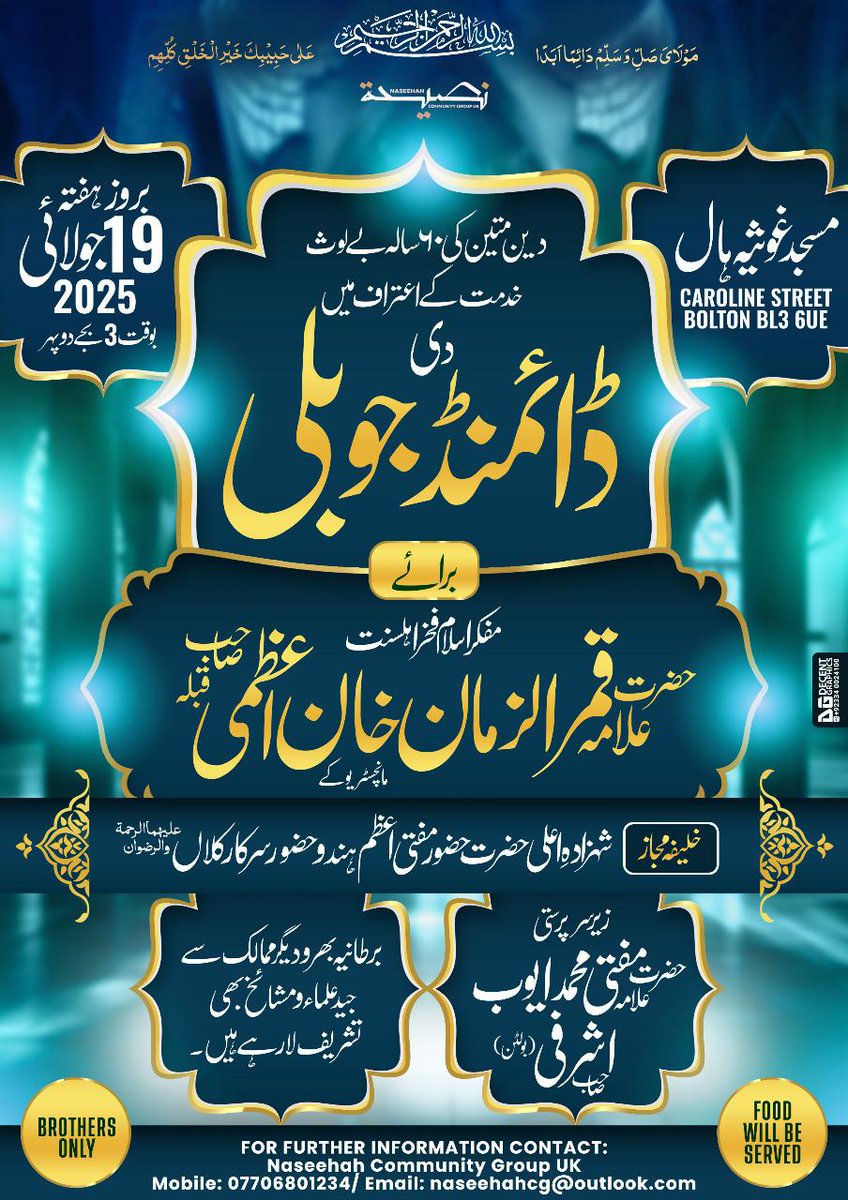 Allama Azmi (@allamahazmi) on Twitter photo 