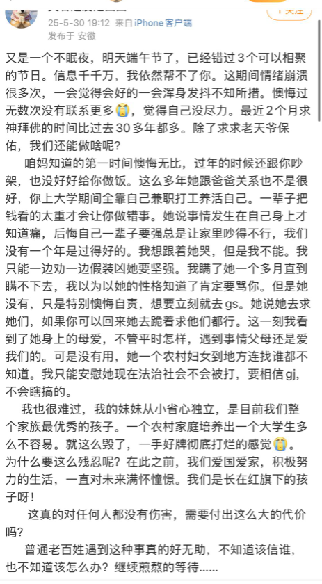 whyyoutouzhele's tweet photo. 5月30日-31日，再有多名海棠作者发微博讲述被抓经历：
据知情人称，这一波海棠作者大抓捕有大概两三百人，而且属于远洋捕捞。 https://t.co/A0rFH0X3PO