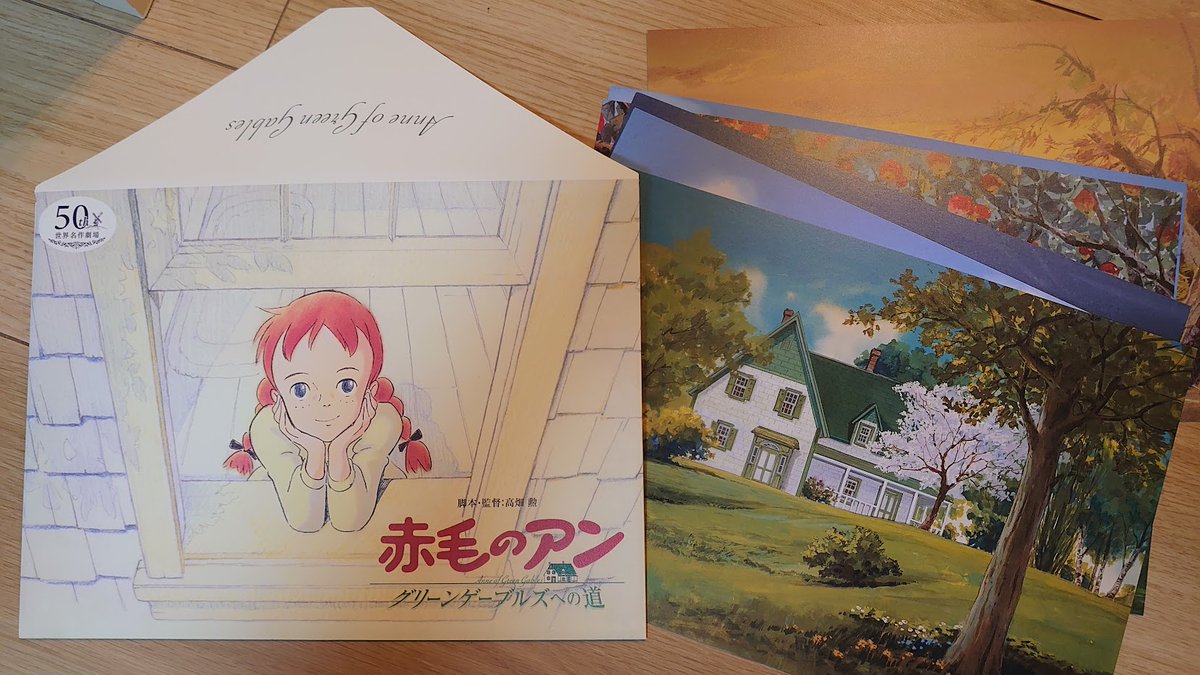 赤毛のアン ～グリーンゲーブルズへの道～』見てきました。 生来冷淡な