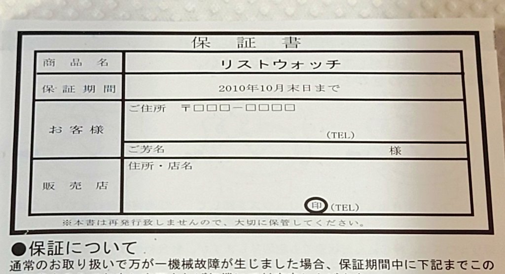 今しがた腕時計をはめてあげたのですが、バンドの合皮がボロボロ崩れるので「ムムッ🤨」っと思ったら、コレ16年前の物らしい💦

そりゃあ合皮も劣化するわな😳
ケースも蝶番が壊れたし・・・
てか、コレで2000円は高いなぁ💦

まぁでも撮影する分にはわからないからヨシとするか・・😂