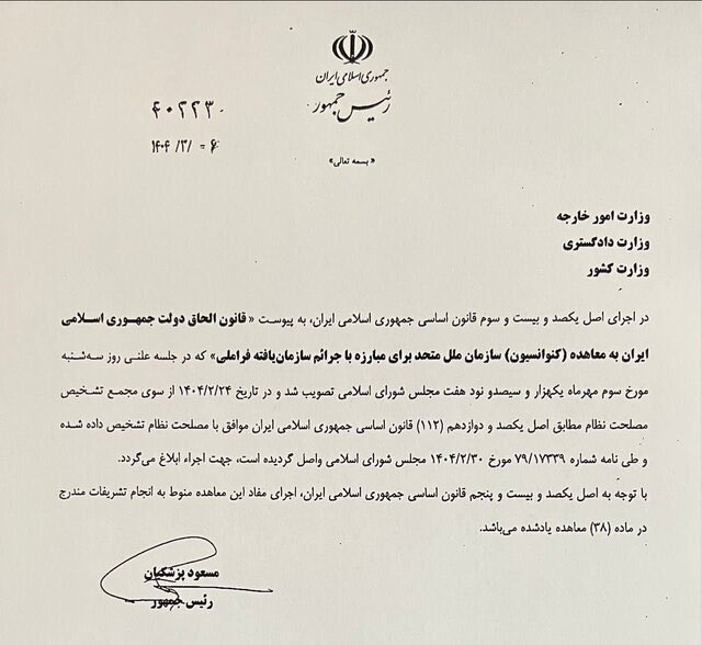 ParsaeiB's tweet image. مجمع تشخیص مصلحت نظام باید به دادگاه افکار عمومی پاسخ دهد چرا ههههفت سال مهم ترین مصوبه مجلس دهم #FATF را معطل گذاشت !؟
گرچه به صورت ناعادلانه از نظارت و پاسخگویی، برای وارد کردن سنگین ترین هزینه ها به اقتصاد و اعتبار کشور معاف و تنها #مردم_ایران تاوان سختی برای آن پرداختند.