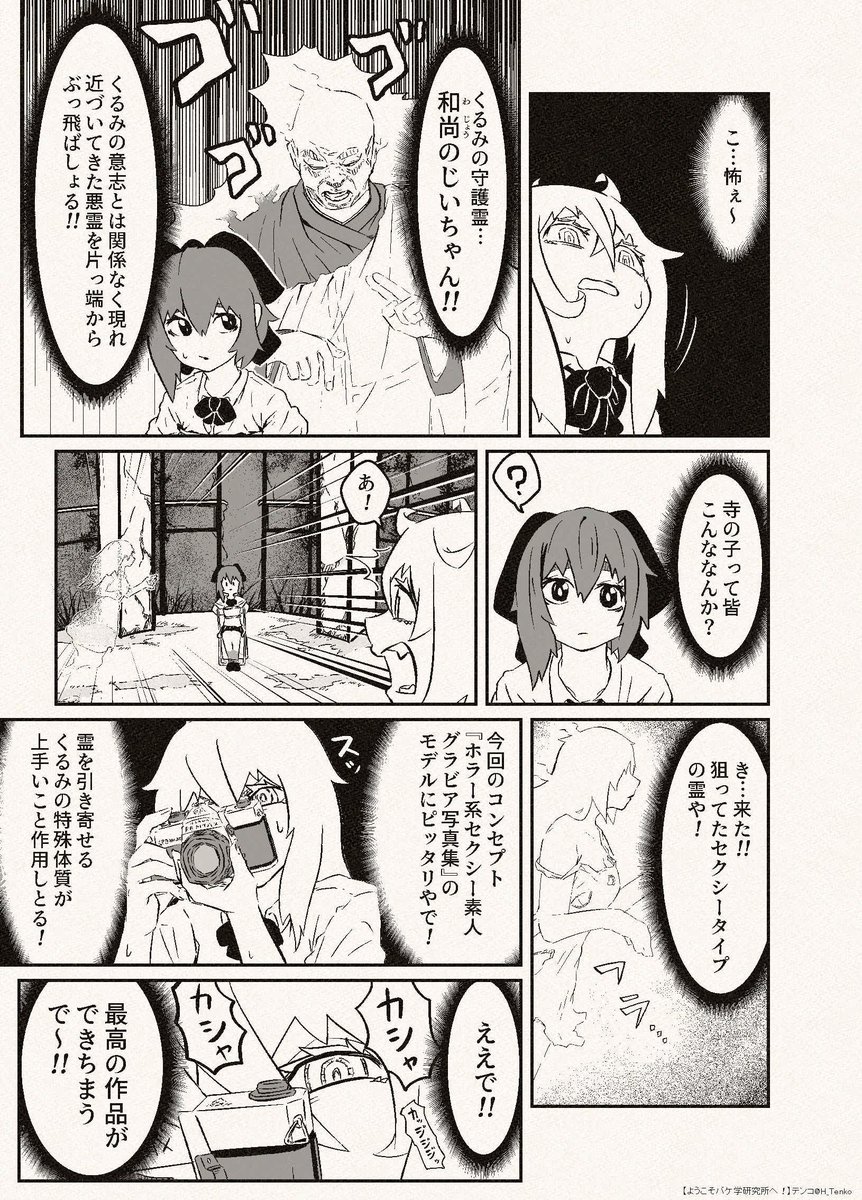 フィルカメラで写真を撮ろう
(その3) 