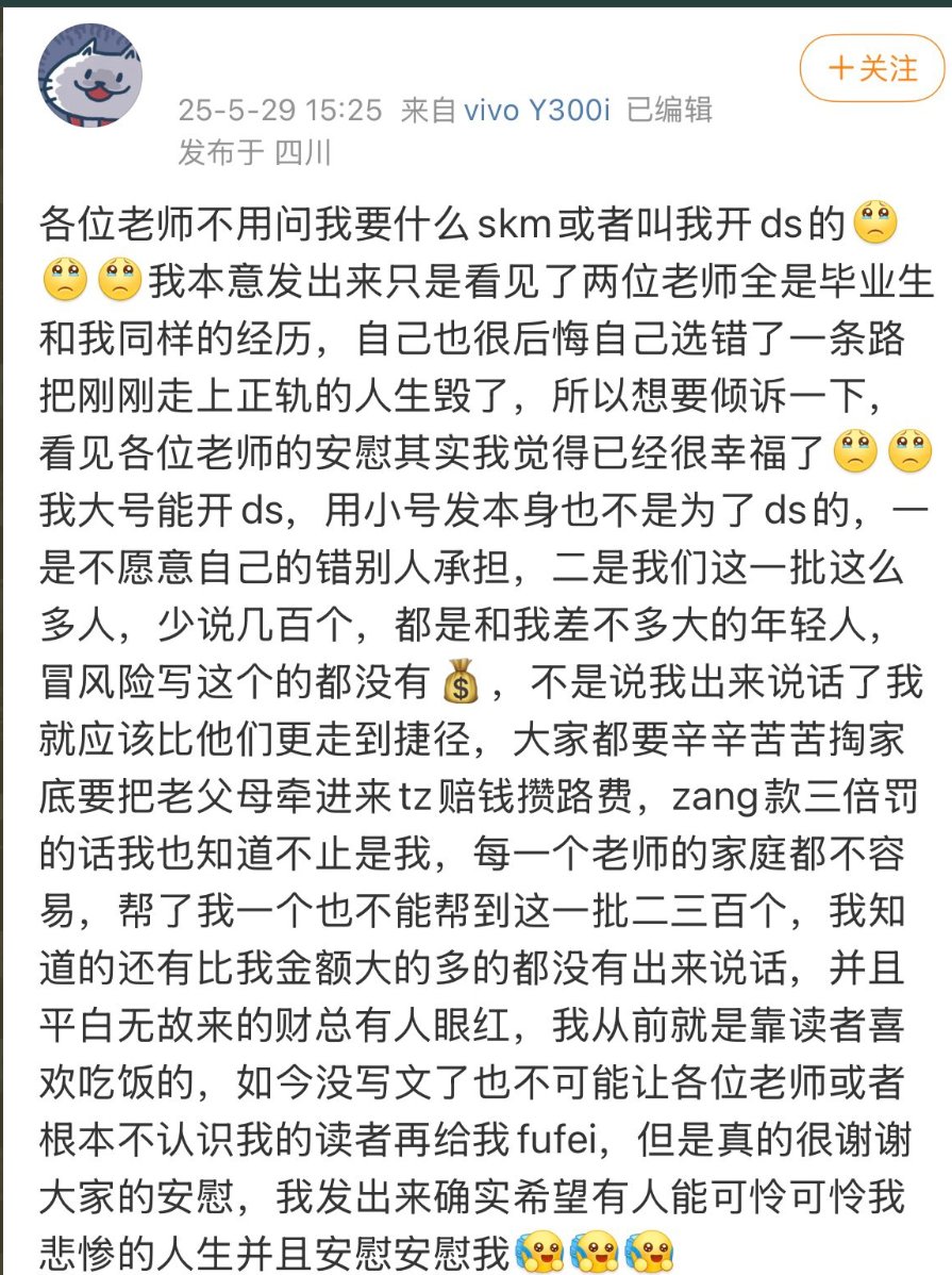 5月30日-31日，再有多名海棠作者发微博讲述被抓经历：
据知情人称，这一波海棠作者大抓捕有大概两三百人，而且属于远洋捕捞。
