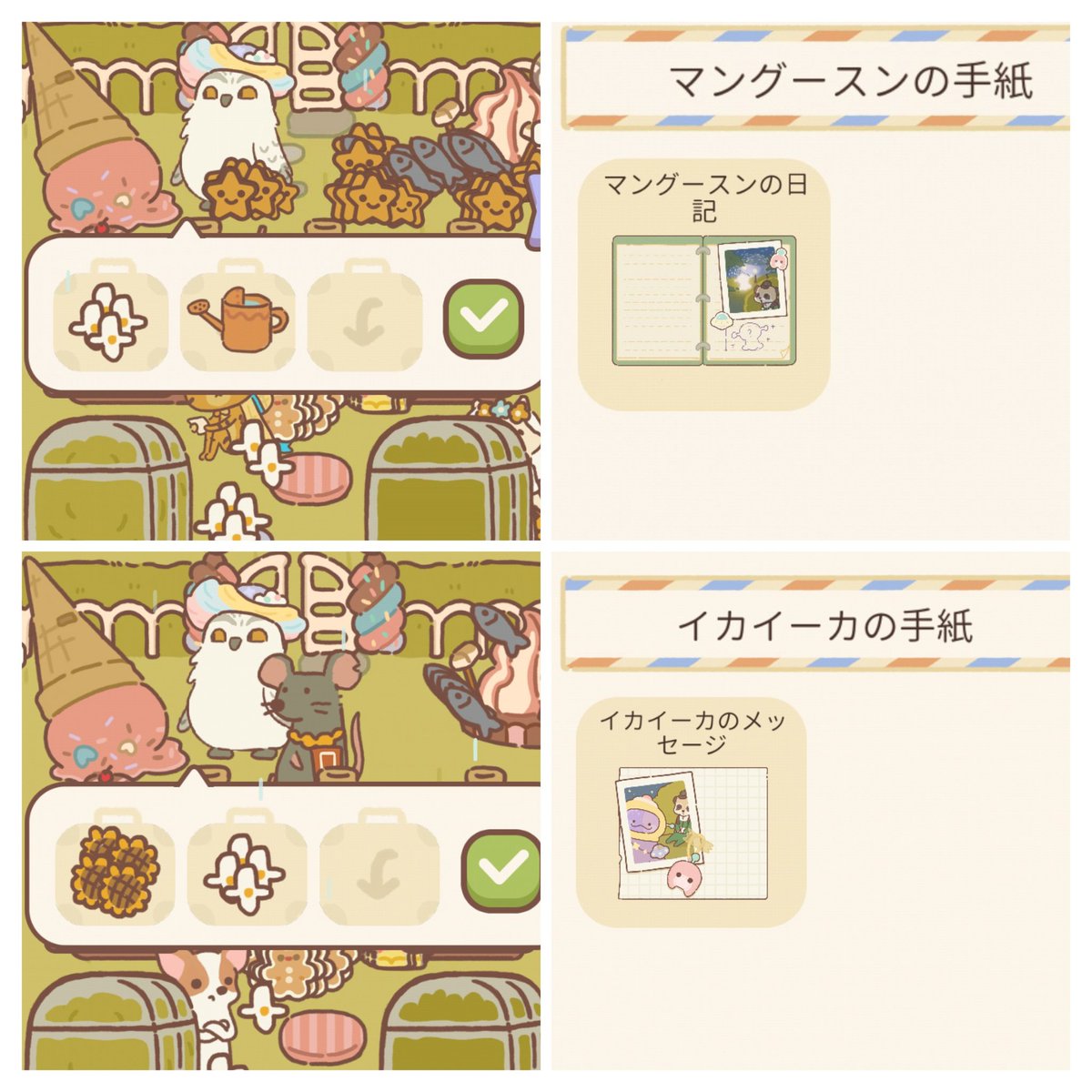 ねこレストラン呟き 新お手紙✨ 💌マングースンの日記 🦉デイジー、銅