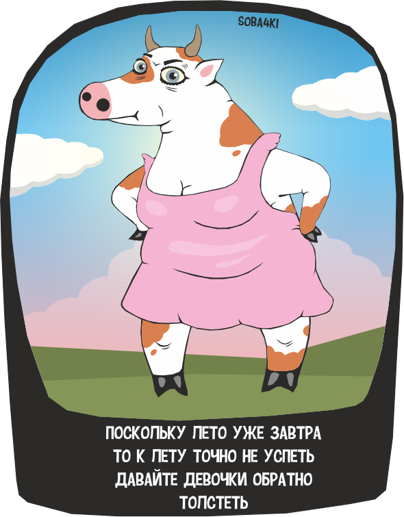ладно
