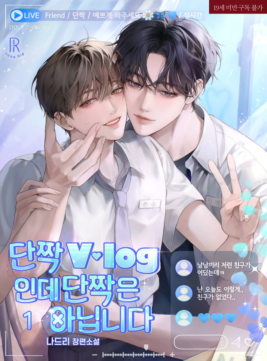 picnic250403's tweet photo. #RT이벤트 #팔로우이벤트 
📢 런칭 기념 이벤트

제 작품 <단짝 V-log인데 단짝은 아닙니다> 가 카카오 페이지에서 연재 오픈 되었습니다.

해당 게시글 RT와 팔로우 해주신 분 중 추첨으로 한 분께 저희 아이들을 닮은🎁레트로 카메라🎁를 드려요!❤️
#단짝Vlog  #💙🌼🦋💙 https://t.co/Zz1ZSllqBp