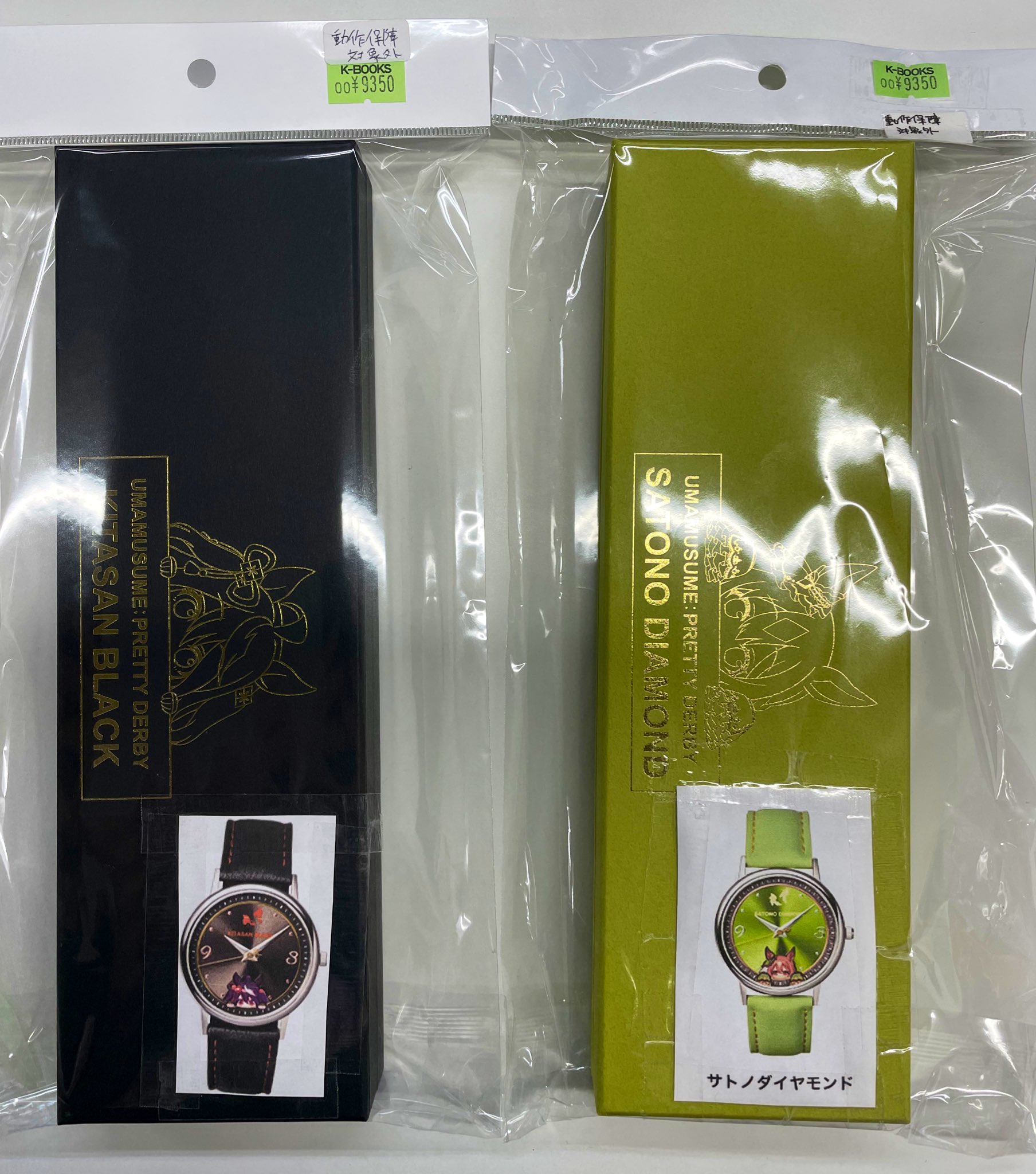 ウマ娘 プリティーダービー オリジナルウオッチ【サトノダイヤモンド