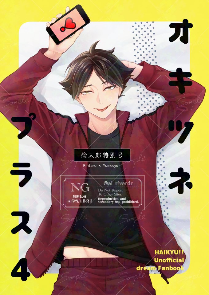 【6/15 星に願いを 繋ぐ夢と想い 新刊サンプル】(1/4)
B5/32P/500円(会場配布価格)
スナ夢プラスまとめ本です。 