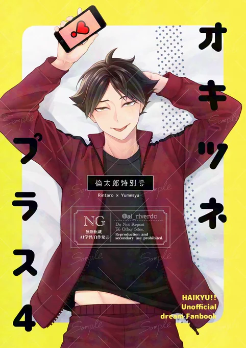 【6/15 星に願いを 繋ぐ夢と想い 新刊サンプル】(1/4)
B5/32P/500円(会場配布価格)
スナ夢プラスまとめ本です。 