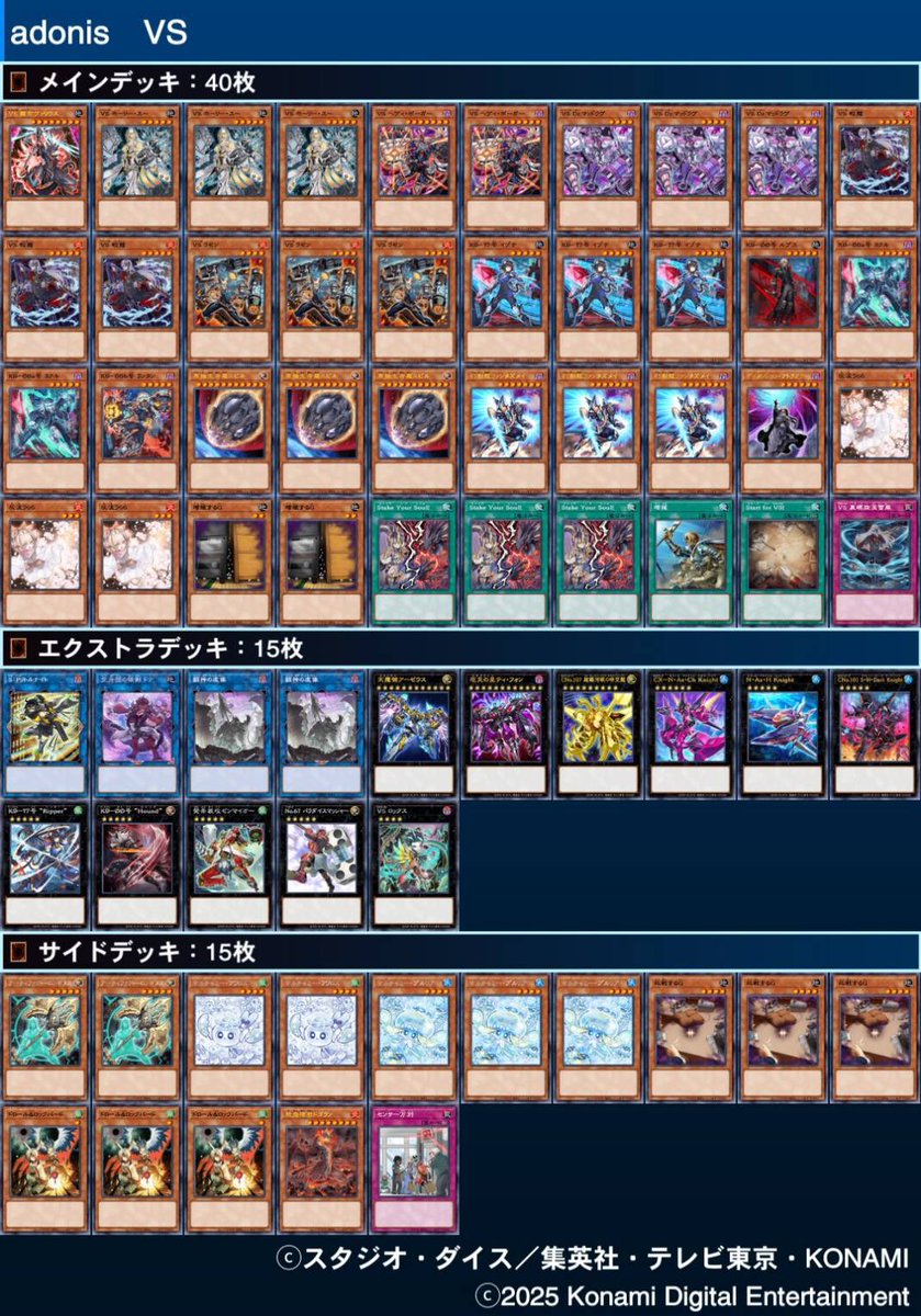 komachics's tweet photo. 第1回こまちCS ランダム2on

優勝　チーム「遊戯王おじいちゃん」
　・adonis VSK9
　・まめしば VSK9 https://t.co/YKB1098zFh