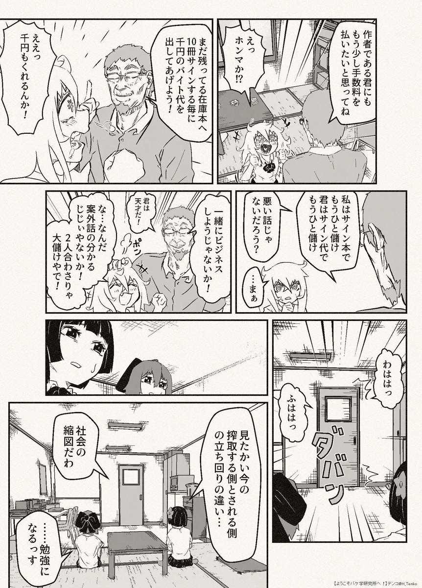 フィルカメラで写真集を作ろう
(さいご) 