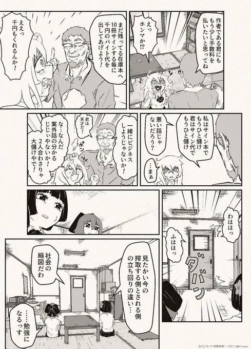 フィルカメラで写真集を作ろう
(さいご) 