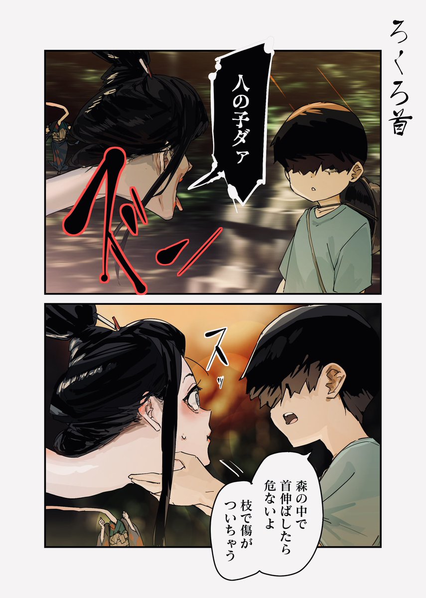 怪異さん小話集 