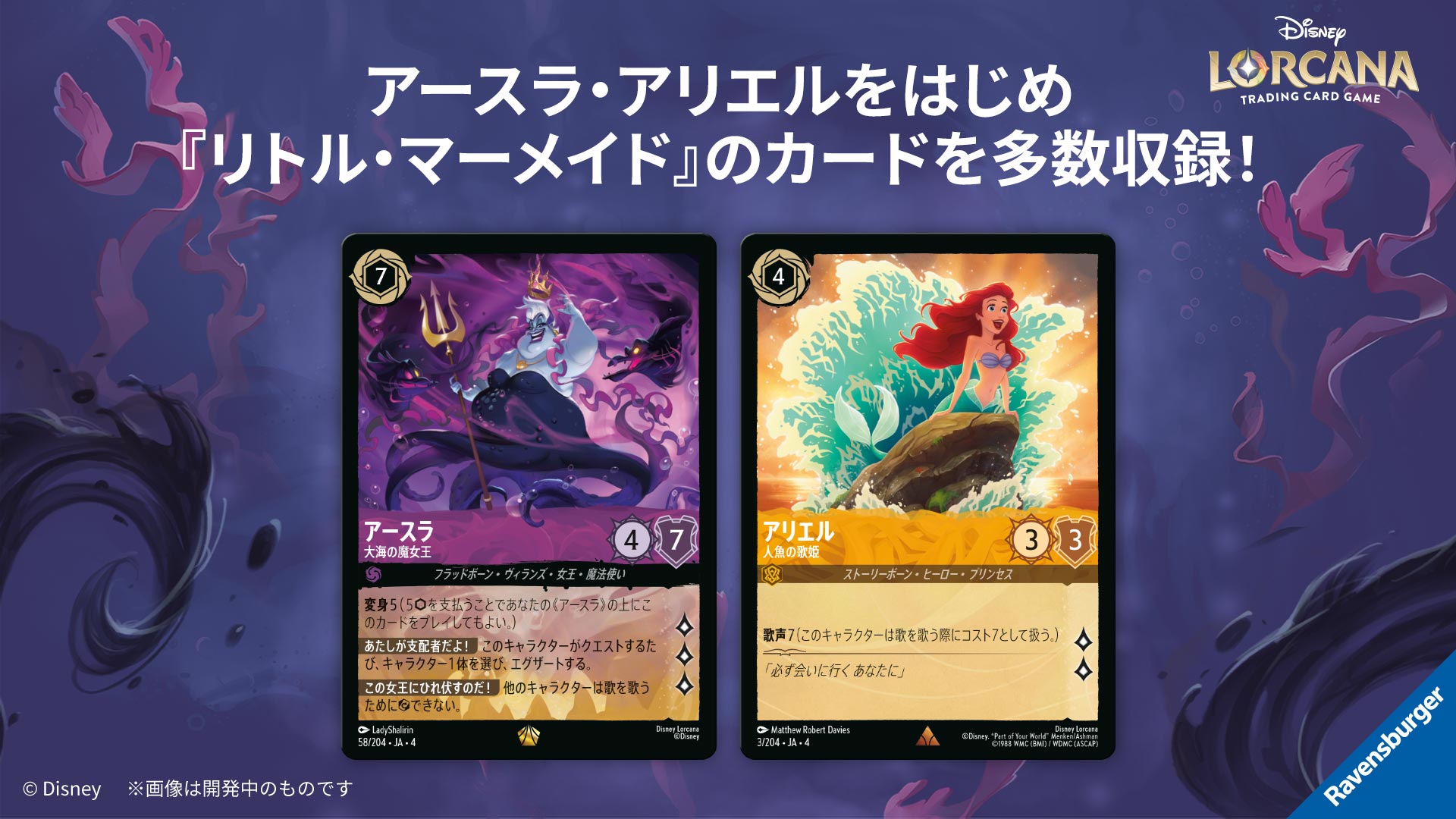 ディズニー ロルカナ アースラ エメラルド レジェンダリー ディズニー ロルカナ アースラ レジェンダリー - メルカリ