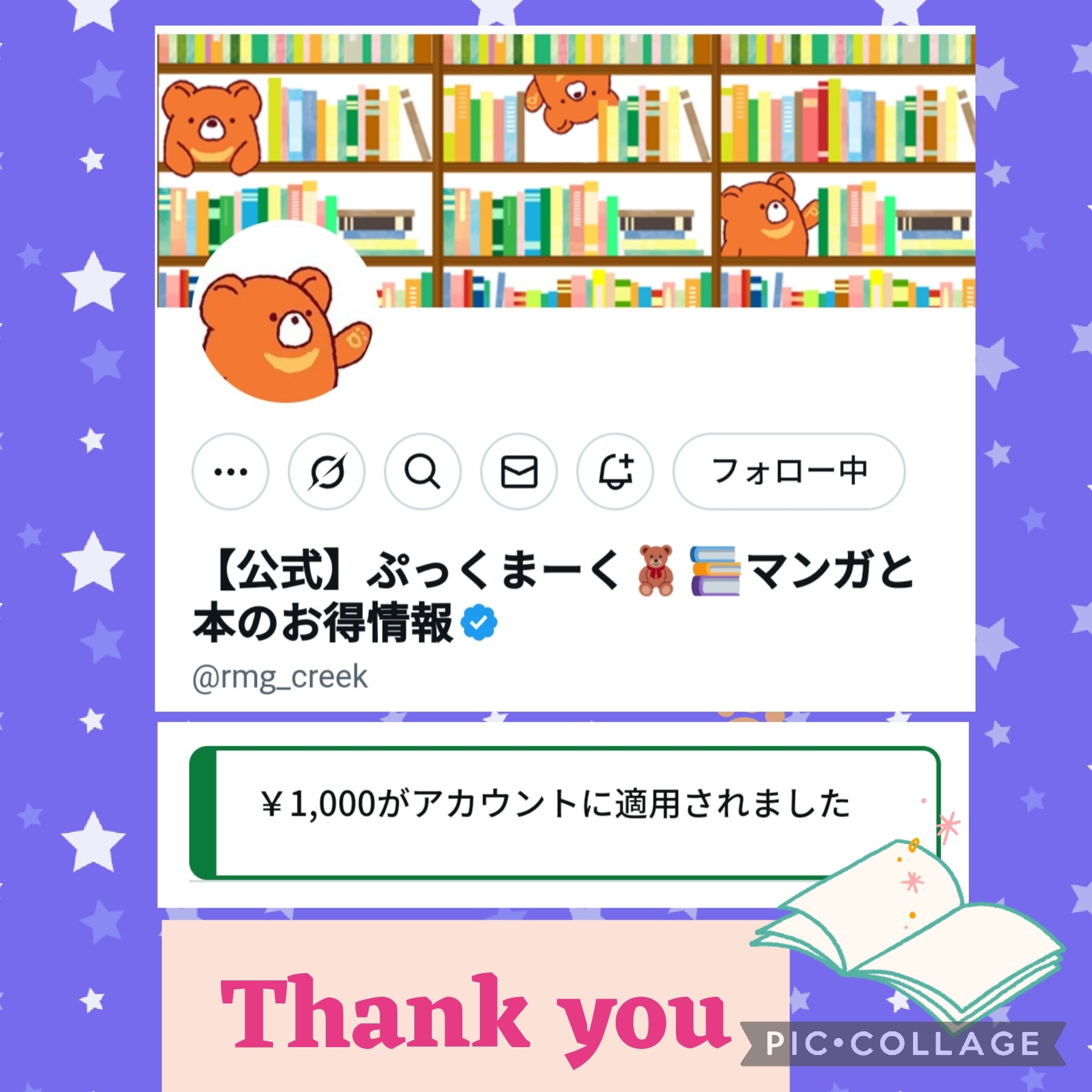 なでてほしいくま ますこっとBC 選択売り Amazon.co.jp: くまさんドリンクマスコットBC 全5種セット
