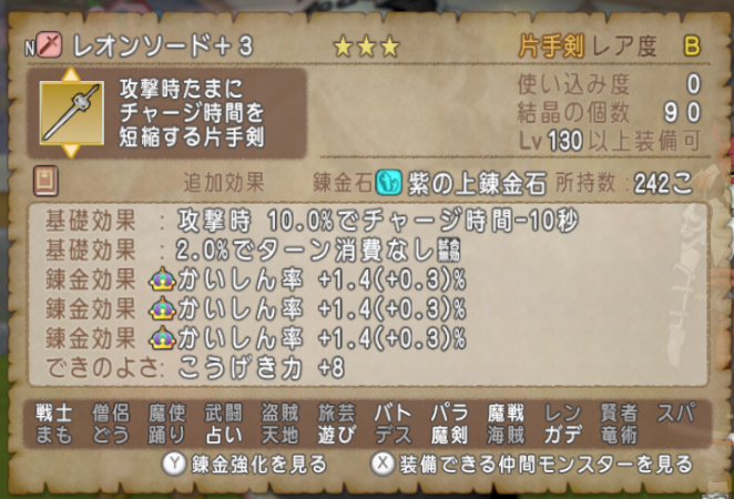 DQ10人生初の理論値武器を買いました⚔️⚔️
お金減った；；
怖くて装備できひん