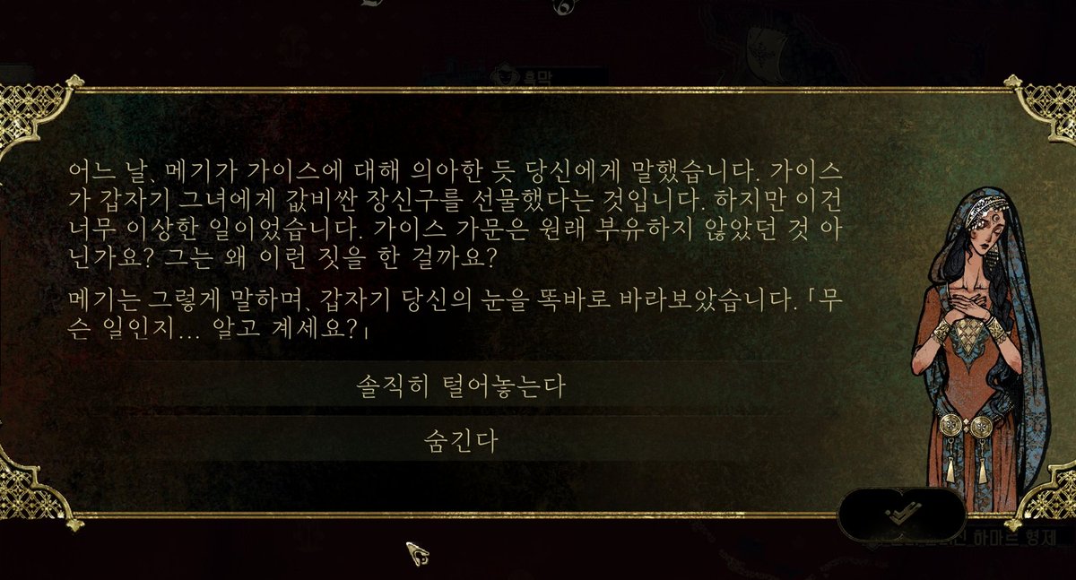 nutvv3's tweet photo. 가이스 밀교도되서 좀 제정신이 아닌 거 같은 와중에도 유부남이랑 잔 거에 죄책감 느껴서 메기에게 없는 재산 털어서 선물 주고 간 거 귀엽네.... 미안 가이스....미안 메기.... 근데 메기 반응 보면 남편이 바람 피고 들킨적 처음 아닌듯... https://t.co/3KO2OuszWW