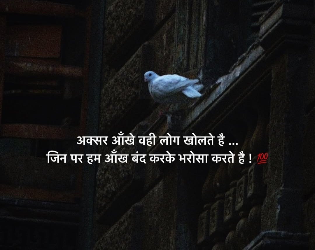 अक़्सर आंखे वही लोग खोलते हैं ...!