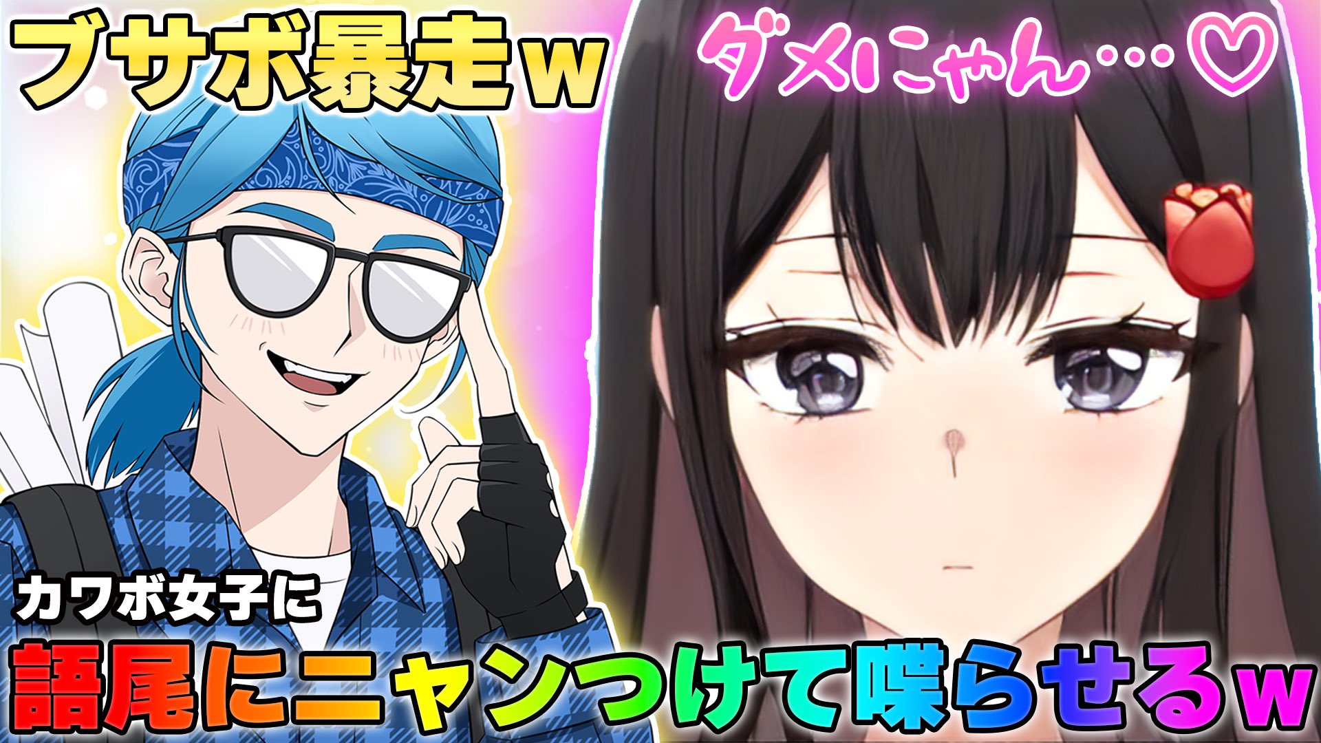 ♡はるの♡ 春咲いろは@ばり♡KAWA!! on X: 