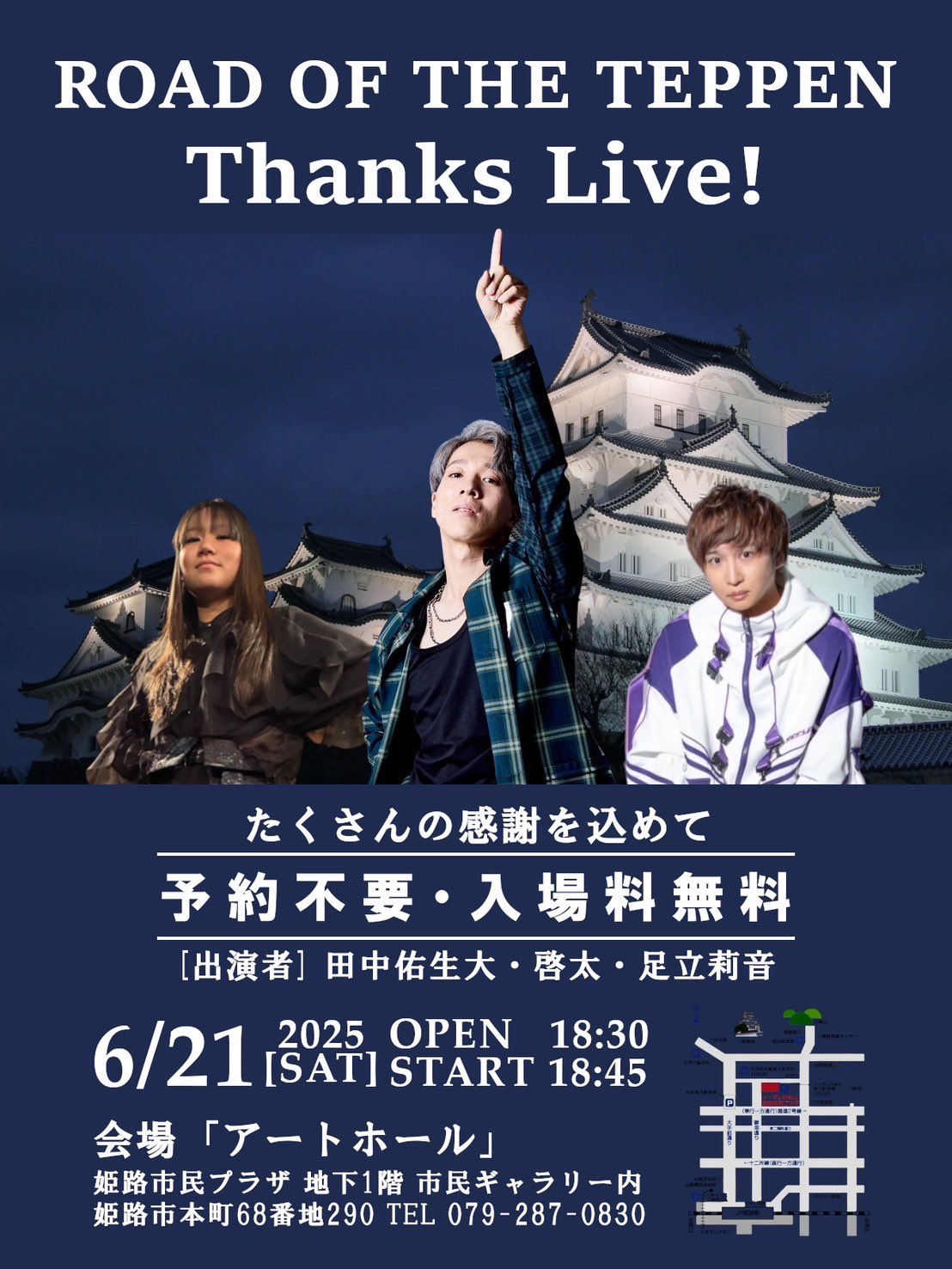 ROAD OF THE TEPPEN Thanks Live! @ 姫路市民プラザ【イーグレひめじ】B1F