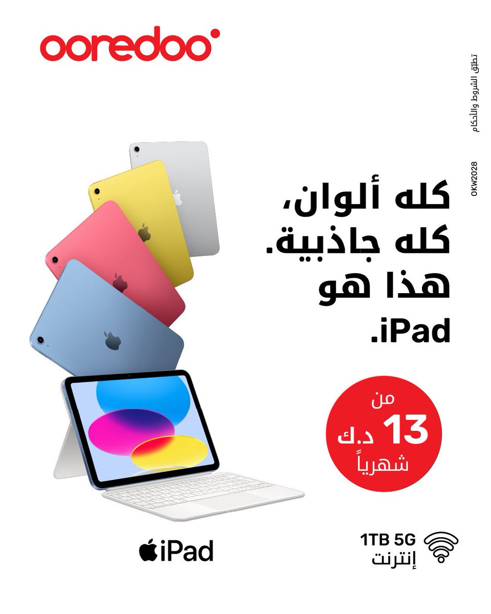 مع شريحة A16 الخارقة، جهاز iPad قادر على إبهارك بطريقة لم تعهدها من قبل مع شاشة ريتنا ليكويد، متوفّر بأربع ألوان
مختلفة. اطلبه مسبقاً الحين.