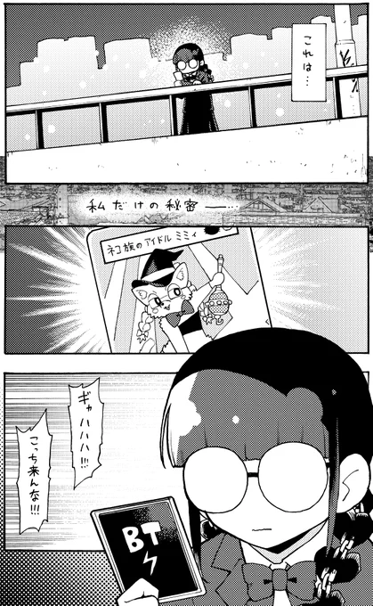 Re:委員長の恋(1/7) 
