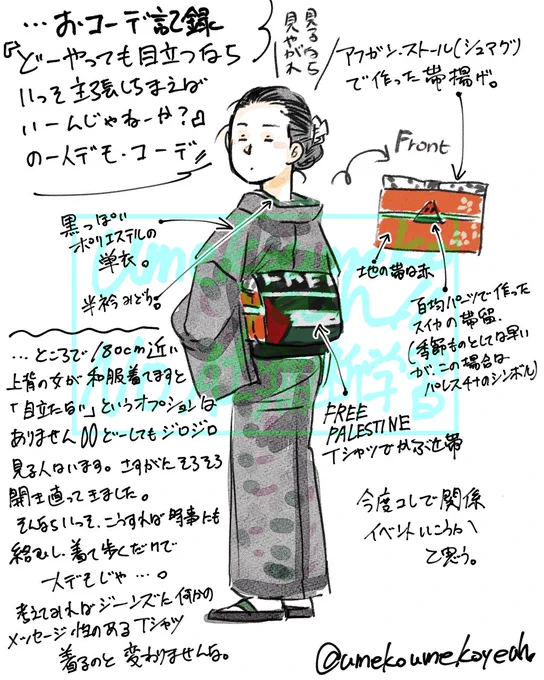 色々開き直って来たおコーデ記録_(┐「ε:)_ 