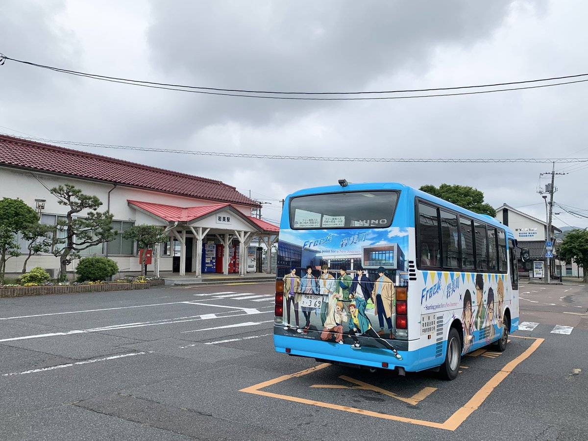 iwamitai's tweet photo. Free!ラッピングバス、今日も快走。
土日は田後や東浜に行くけど、平日は小田方面にも行くらしい。 https://t.co/yR1hW5ralQ