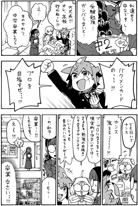 Re:委員長の恋(2/7) 