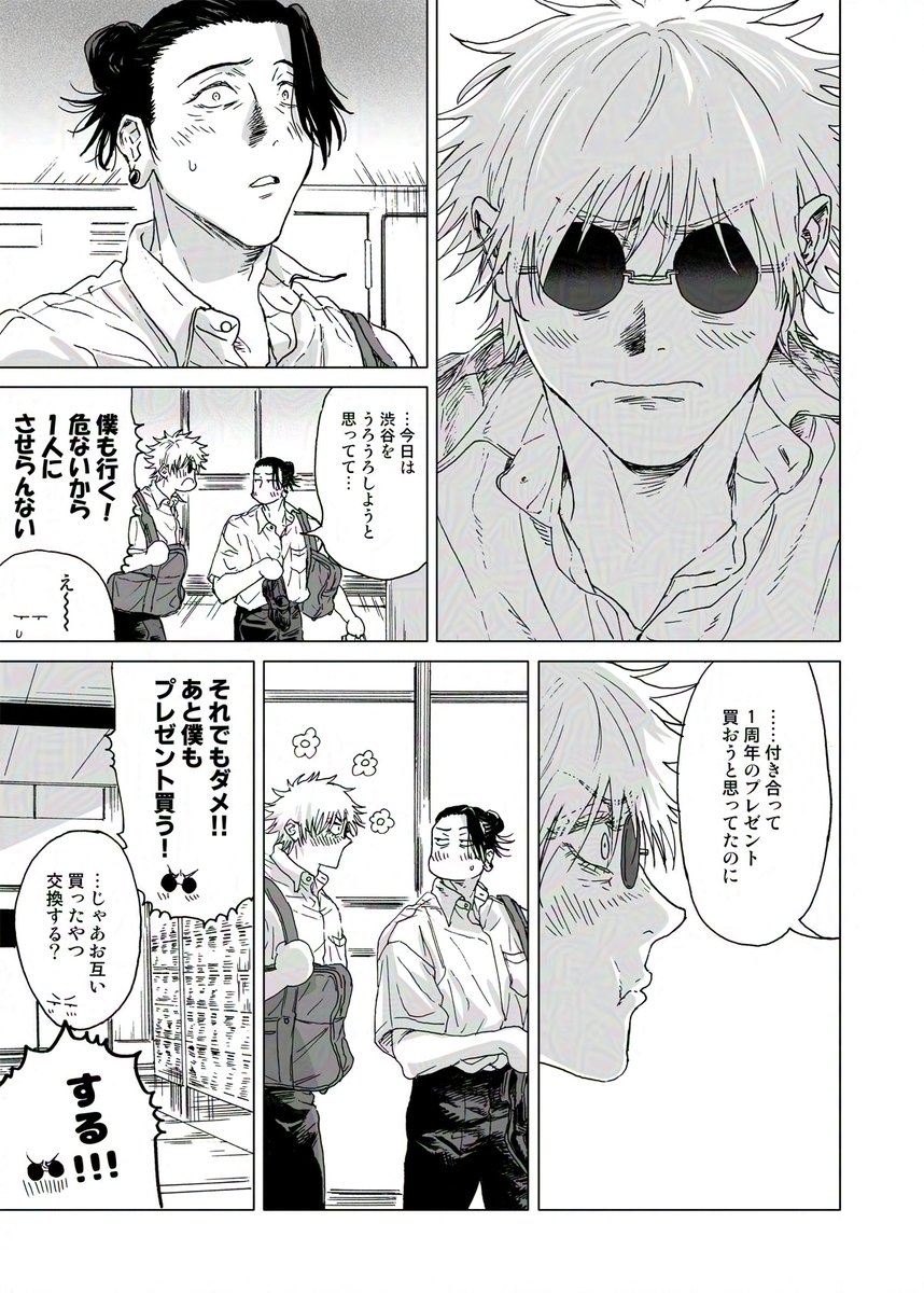 諸事情あって6/15通販先行で出すことになった同人誌は五夏部分はとても平和なものの羂が出ているところの描写が大体ダメそう（倫理的に）な感じです