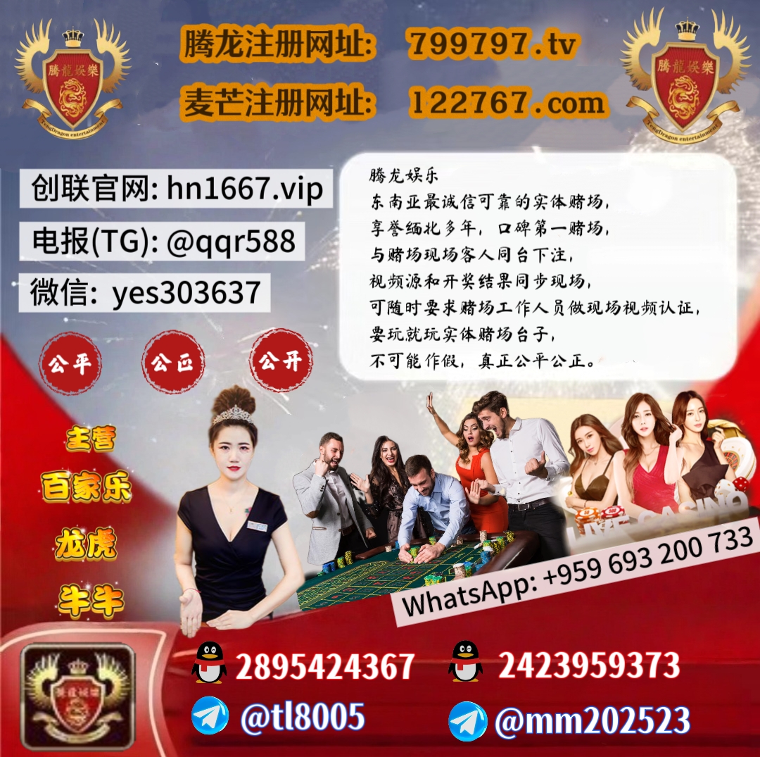 JonathanFr95439's tweet photo. 腾龙娱乐，公平赌局
腾龙娱乐【https://t.co/0cmgkdwTkT】，实体赌场，公开透明！多样玩法，现场竞技，安全可靠。不送彩金，凭实力赢，24小时客服，加入！ https://t.co/wmywE1DkHb