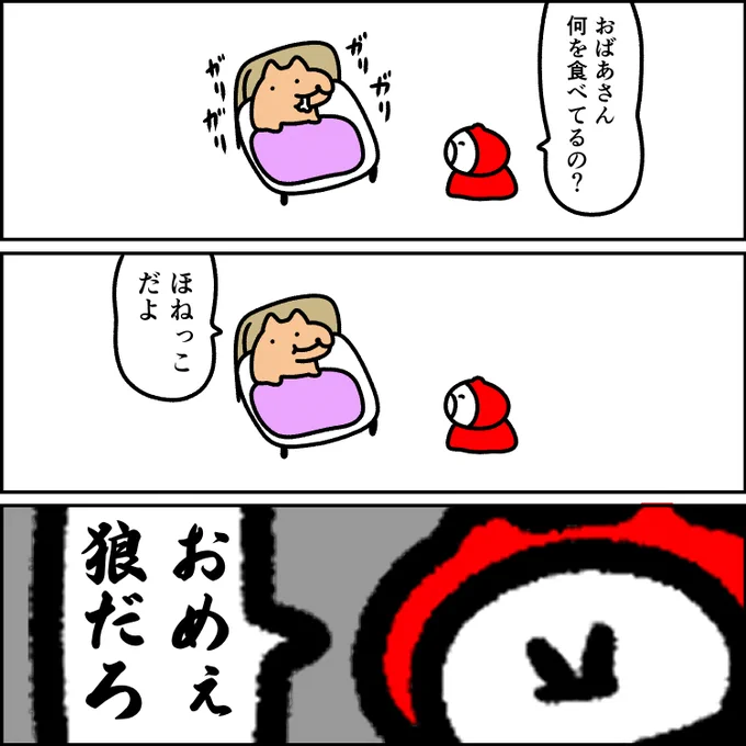 見破るウサギずきん 